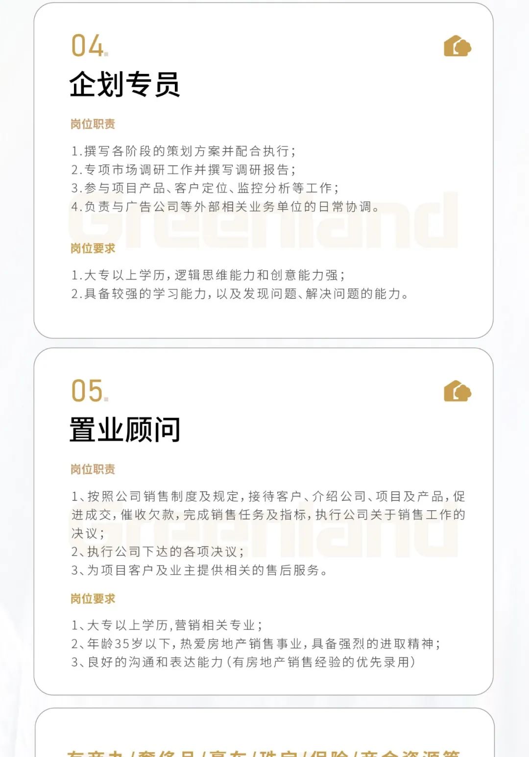 绿地招聘网最新招聘，时代的脉搏与行业引领者的联接