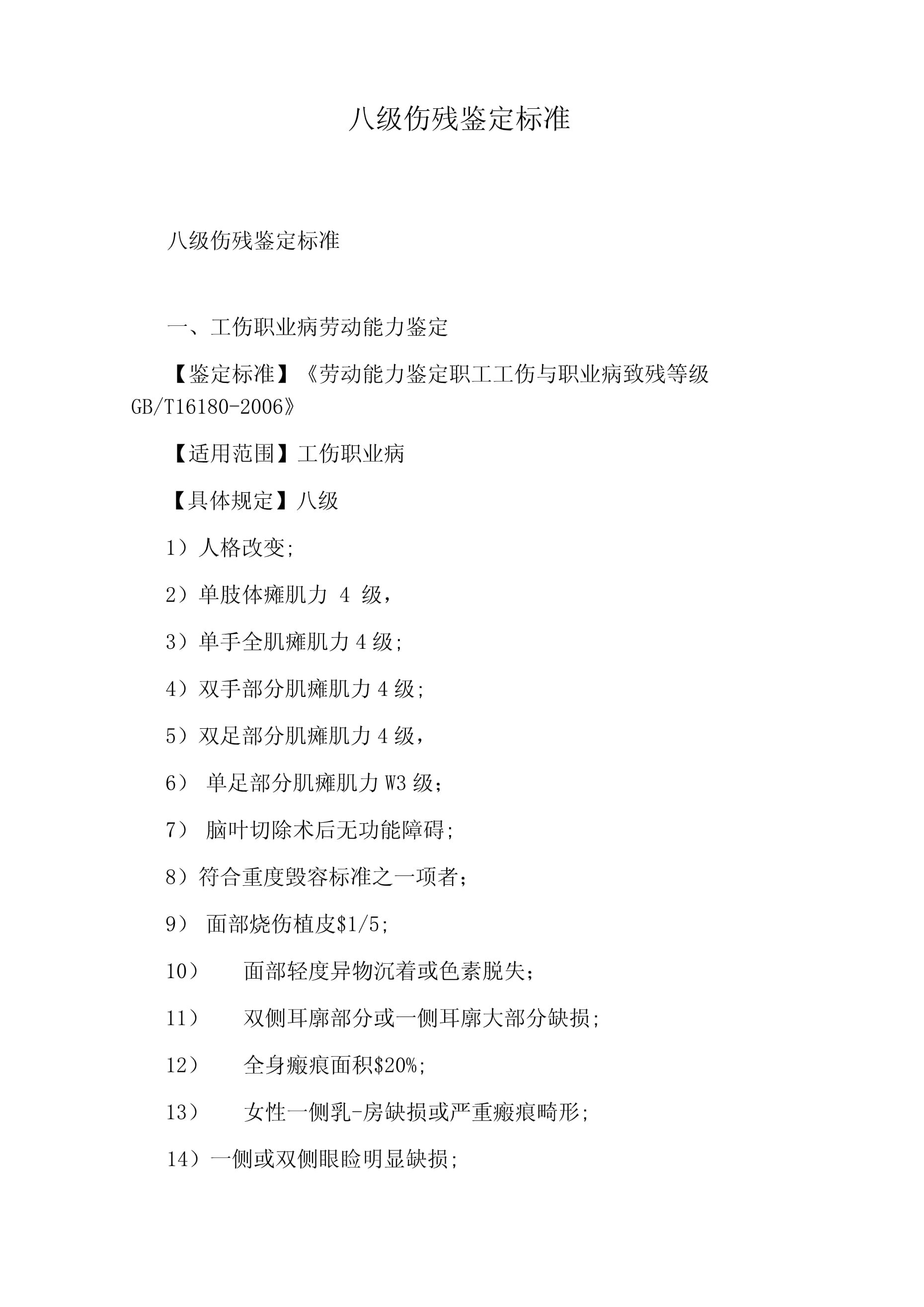 第849页