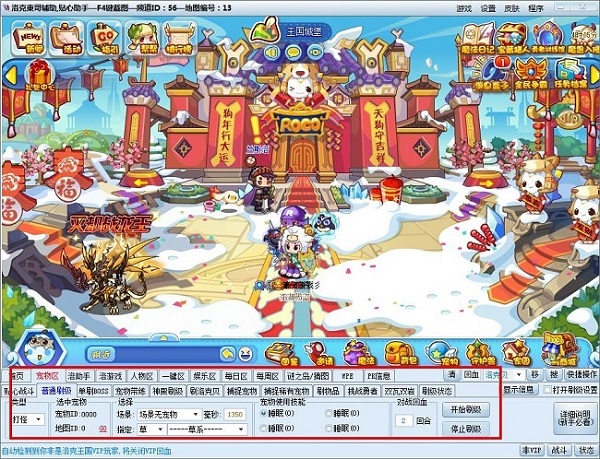 洛克王国东哥辅助，探索魔法世界的隐藏宝藏