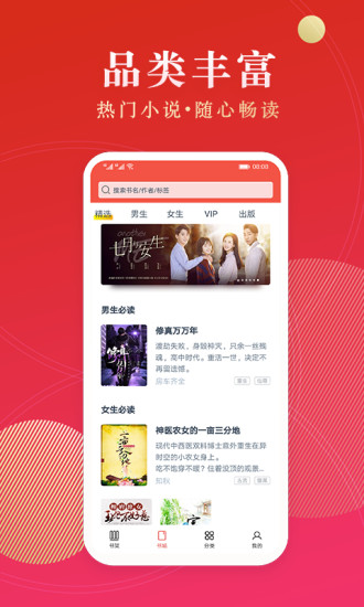 探索追书新体验，最新版追书应用推荐
