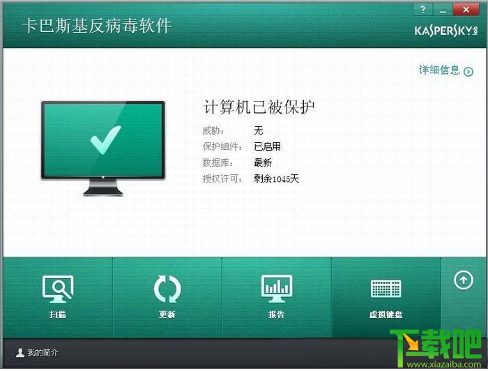 卡巴斯基最新激活码，科技守护生活的安全守护者