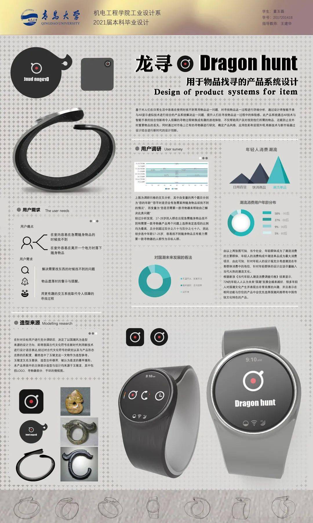 Sketch最新版，设计未来，感受科技魅力
