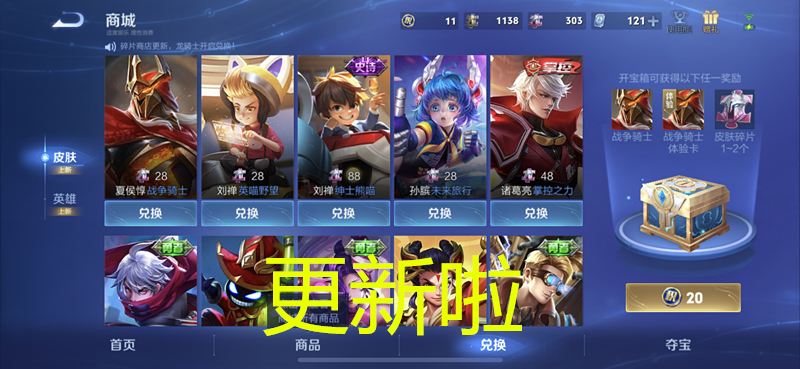 最新上线皮肤获取与应用指南
