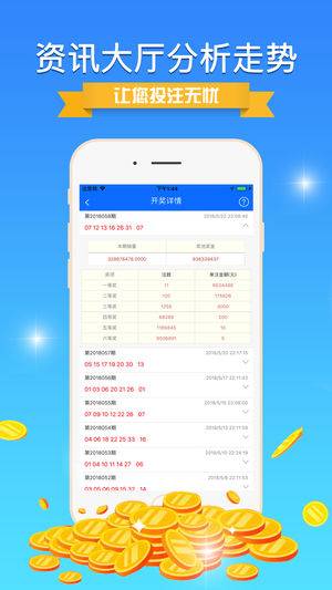 0149400.cσm查询最快开奖,高度协调实施_无线版95.272