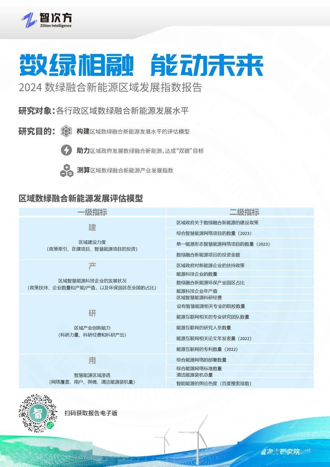 2024全年資料免費,高度协调实施_并行版95.470