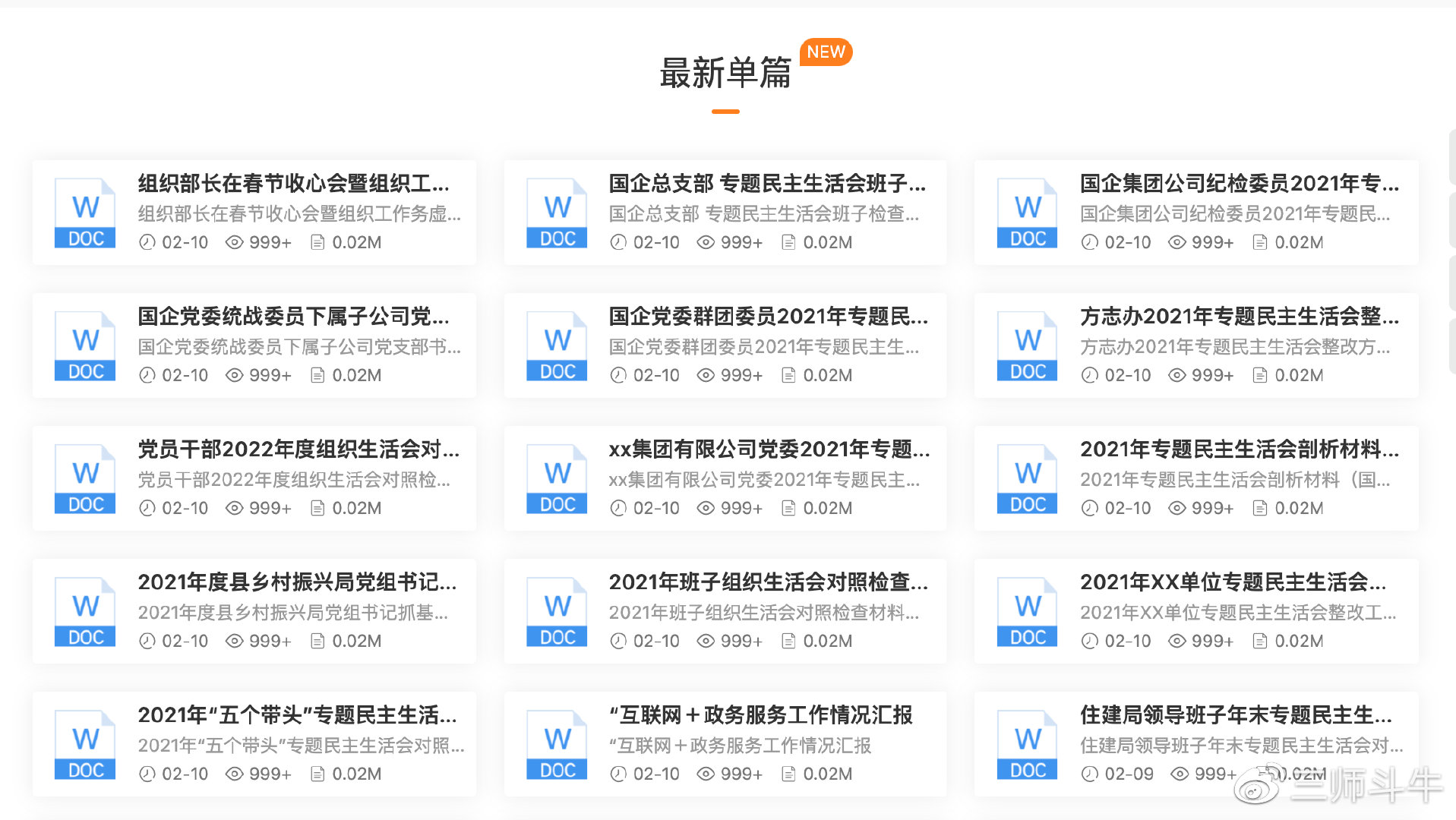 2024全年资料免费大全一肖一特,科技成果解析_商务版95.239