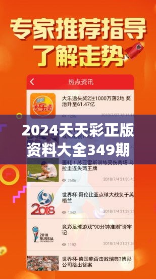 2024年天天彩免费资料,稳固执行方案计划_轻量版95.322