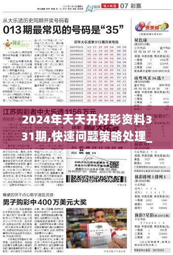 2024年天天彩免费资料,连贯性方法执行评估_实验版95.943