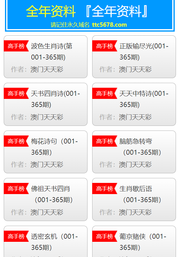 2024年天天彩免费资料大全,灵活执行方案_传递版95.379