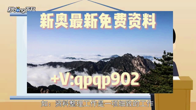 2024年新奥免费资料大全,高度协调实施_冷静版95.865