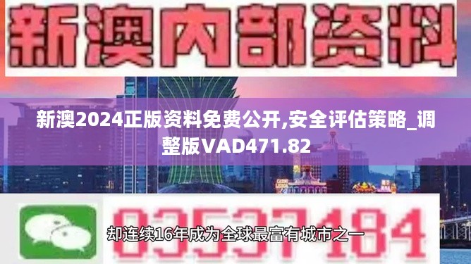 2024年新澳天天开彩最新资料,全面设计实施_本地版95.891
