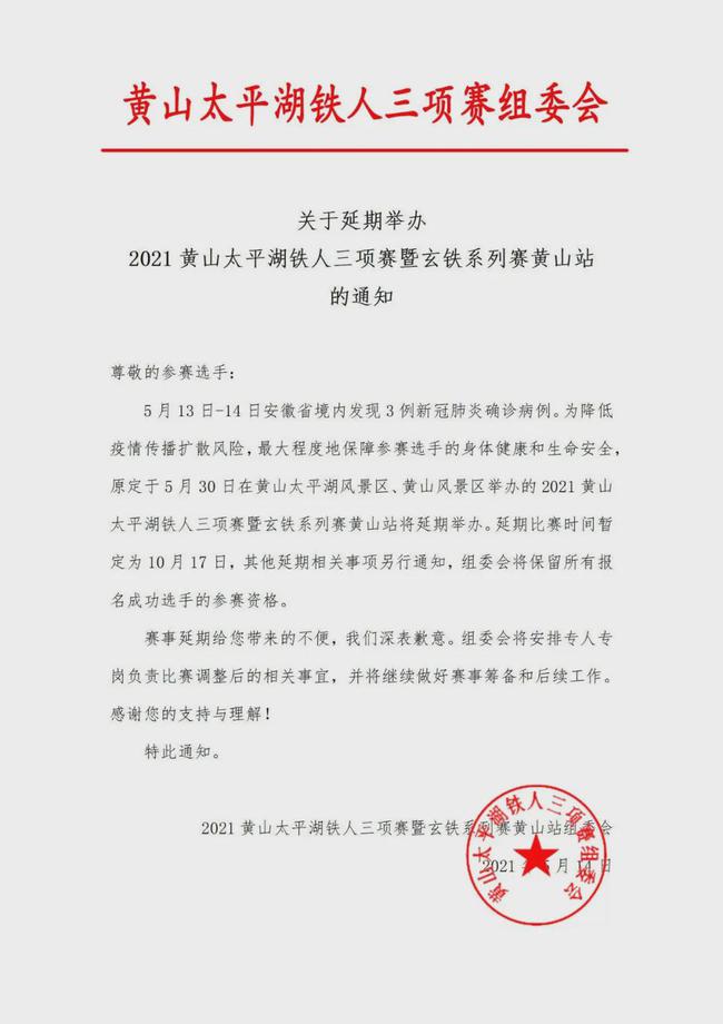 苏伟最新比赛，时代荣耀之战热血开启！