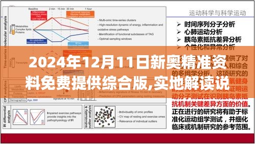2024新奥精选免费资料,机械设计与制造_轻奢版95.799