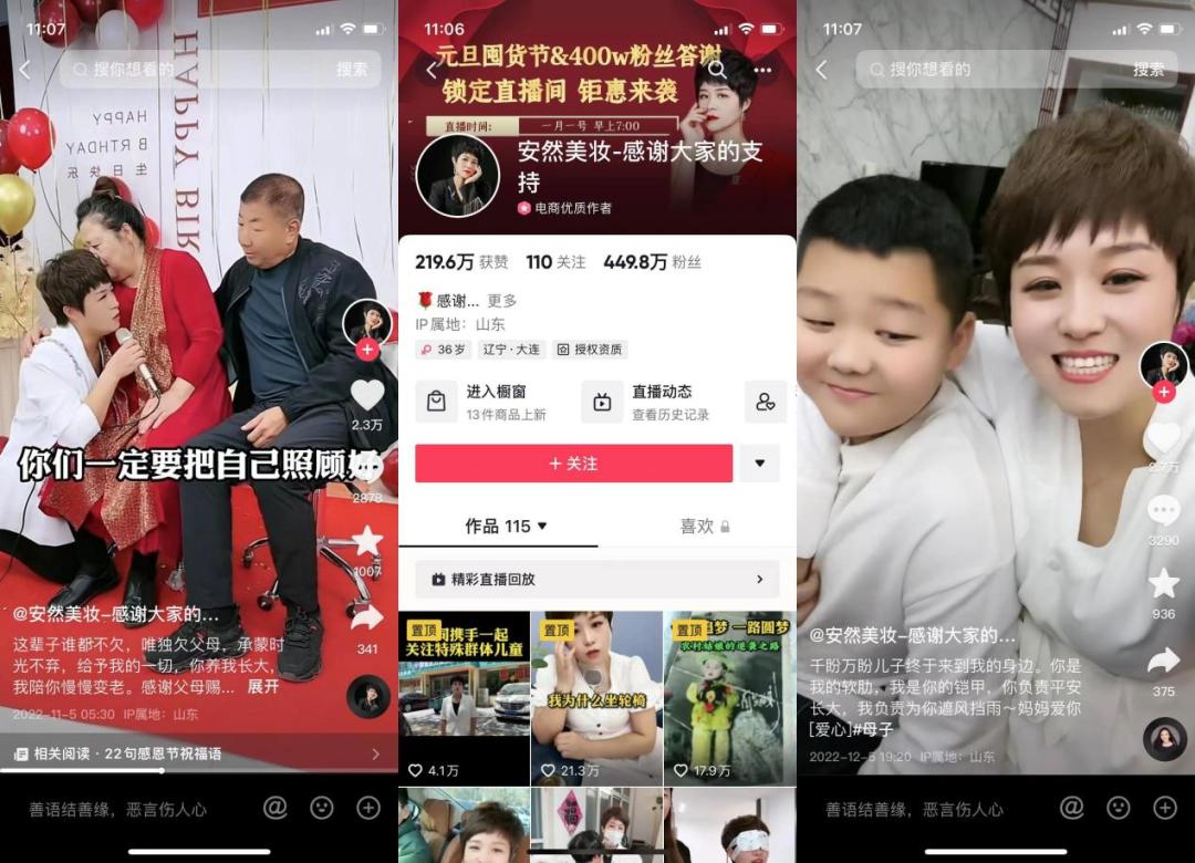 最新美业直播全掌握，美丽不打烊！