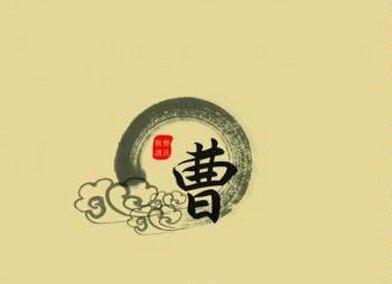 揭秘最新曹姓人口数据，人口数量大揭秘！