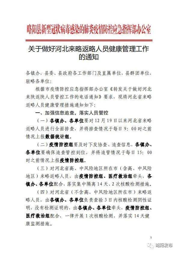 疫情最新观察与观点周记报告