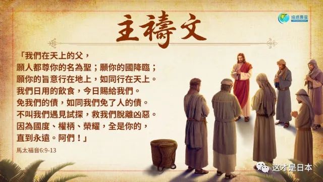 最新主日晨祷，背景、事件与深远影响