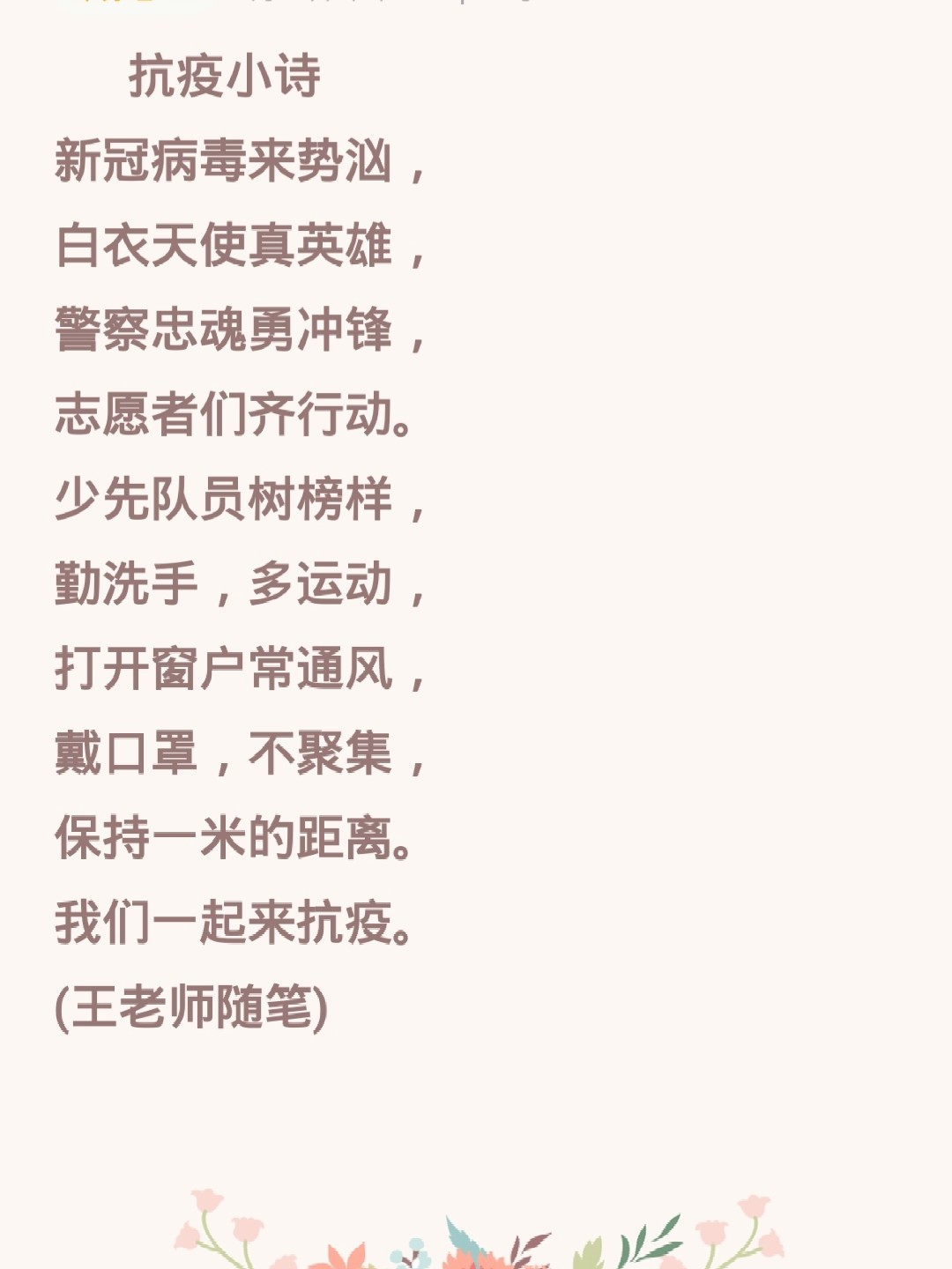 抗疫诗歌创作指南，最新步骤与灵感启发