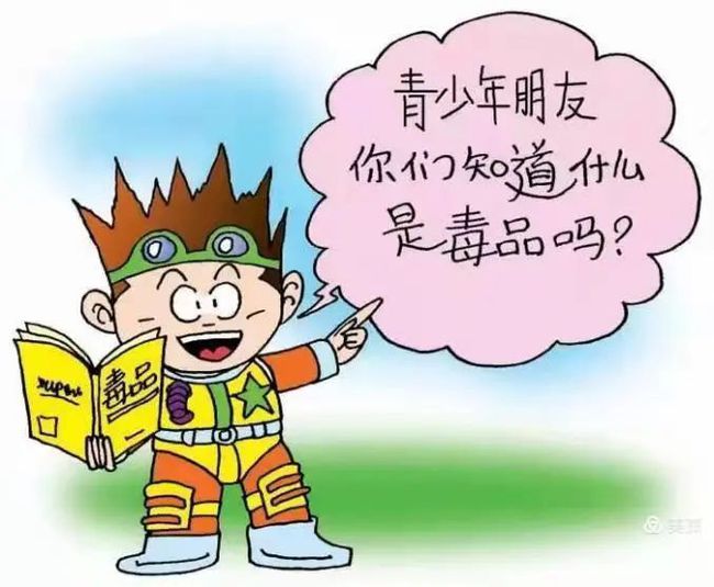 毒品话题的日常小趣事，揭秘最新毒品款式？