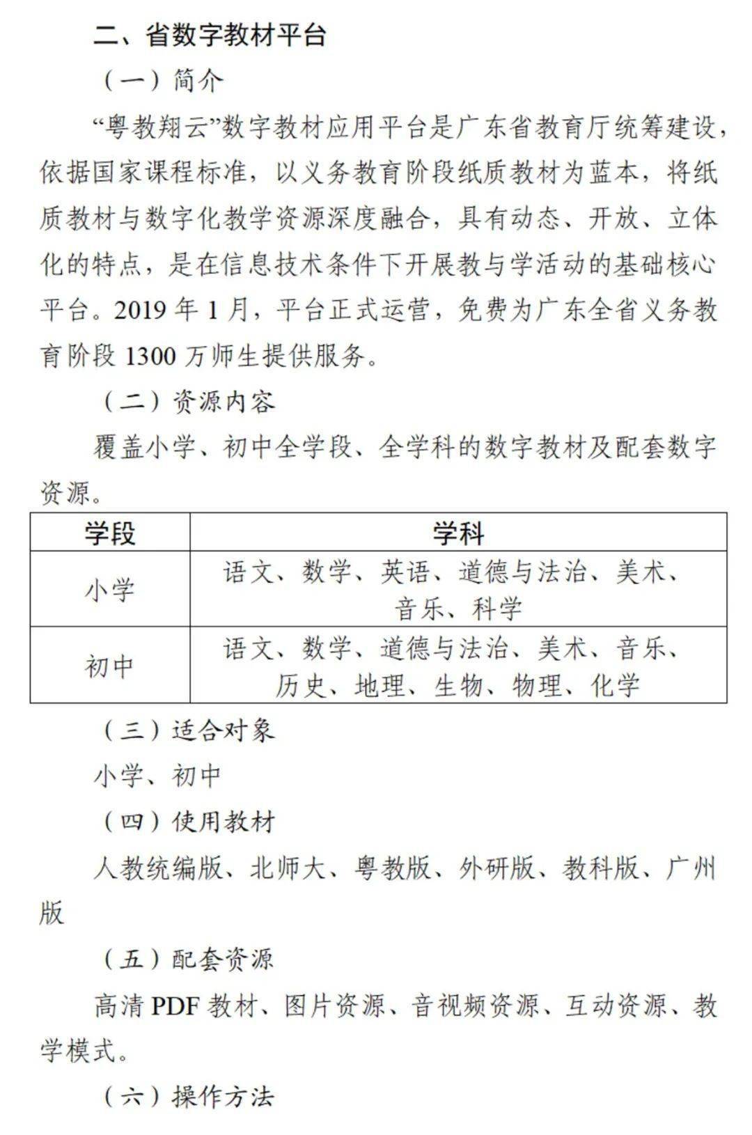 最新课件网，一站式教育资源获取平台