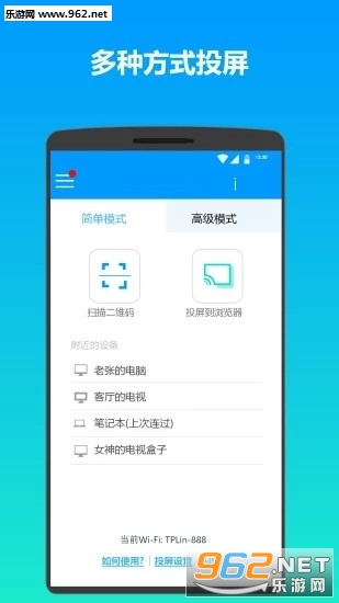 易投屏最新操作指南及更新介绍