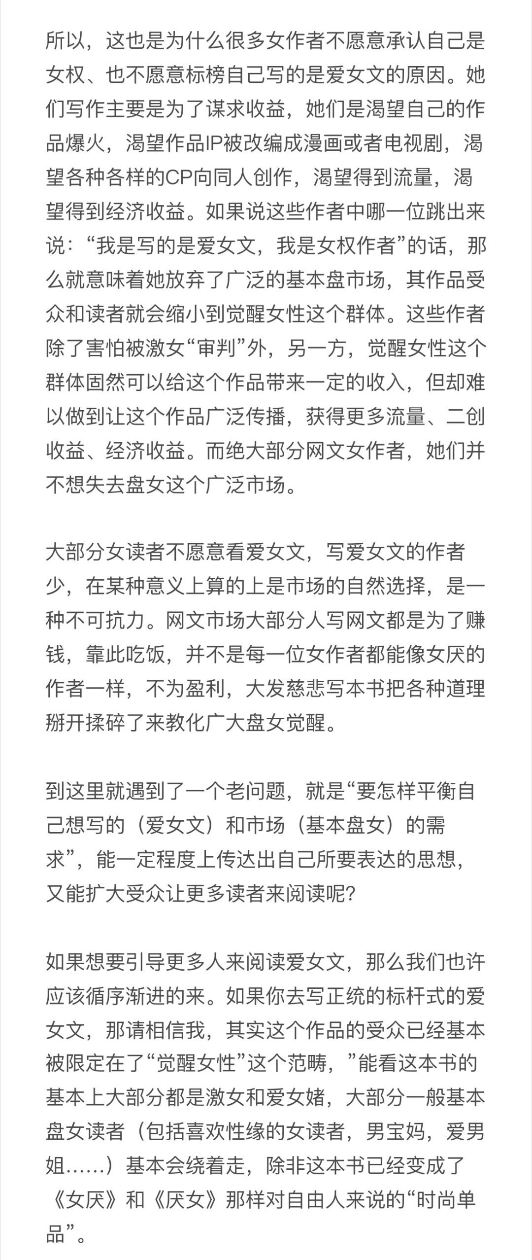 最新女体网址探讨，中立视角的分析与观点阐述