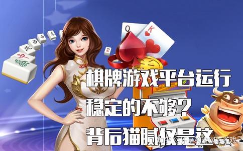 最新棋牌靠谱，励志之旅，在变化中找寻自信与成就