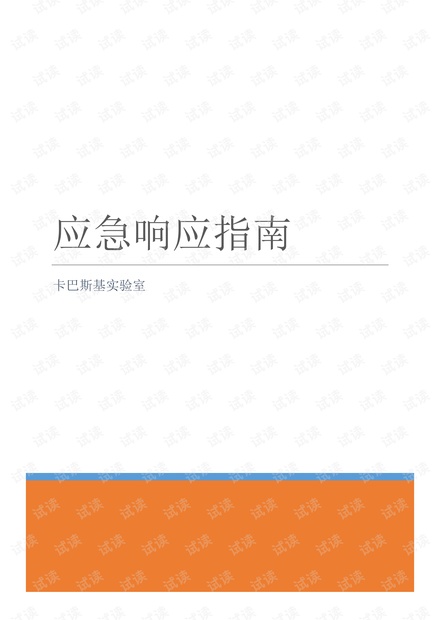 山东最新疫情动态及应对步骤指南，初学者与进阶用户的实用指南