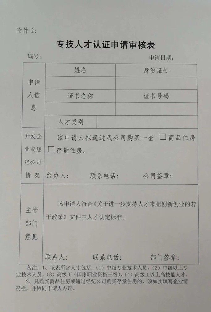最新户口更新，时代的印记与社会的脉络