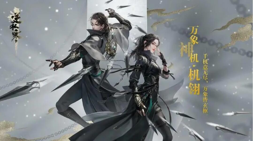 最新逆水寒奇遇，暖阳下的江湖情深体验
