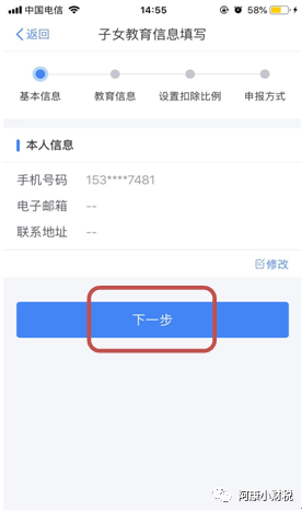 美易分最新版app使用指南及步骤介绍