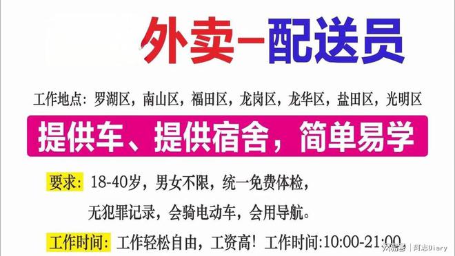 爱山中介最新招工信息汇总