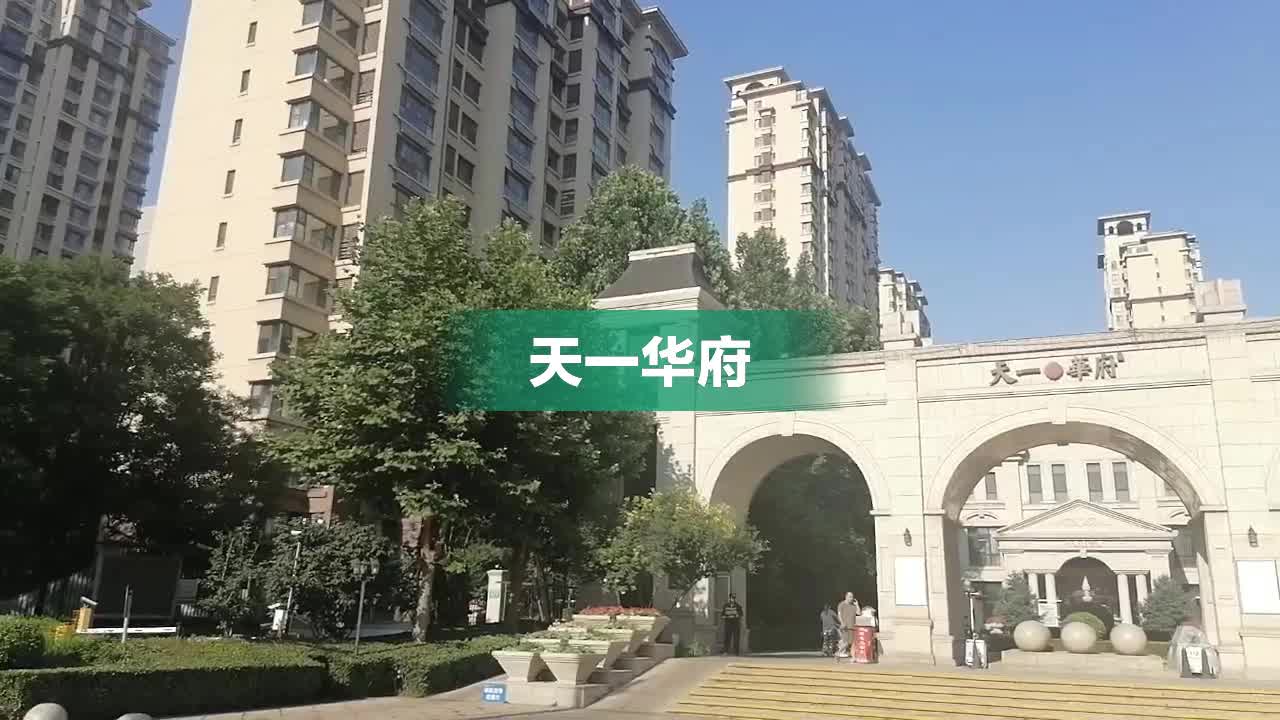 邢台天一华府最新房价探讨与分析