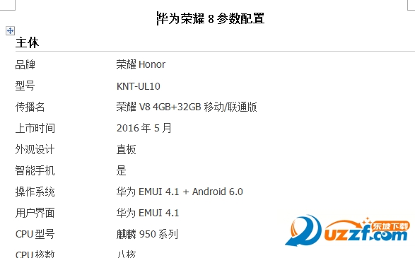 荣耀8最新系统版本387，变化的力量与成就感的源泉
