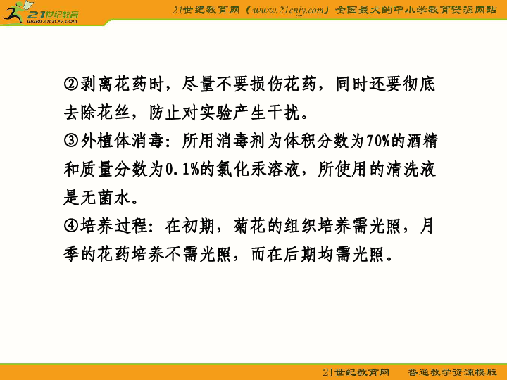 最新植物组织培养招聘专题，探寻行业精英，共筑绿色未来
