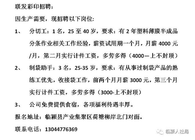 成安工业区最新招聘启事火热发布！🚀🎉抓住机会，共创未来！