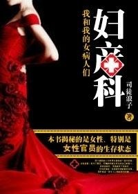 医疗风云中的权力之路，医道官途最新章节速递