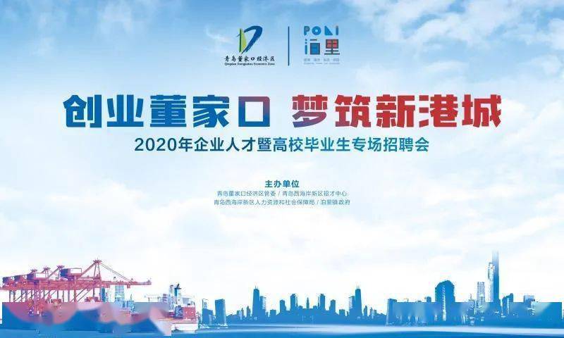 董家口港温暖招工日常，最新招工信息汇总