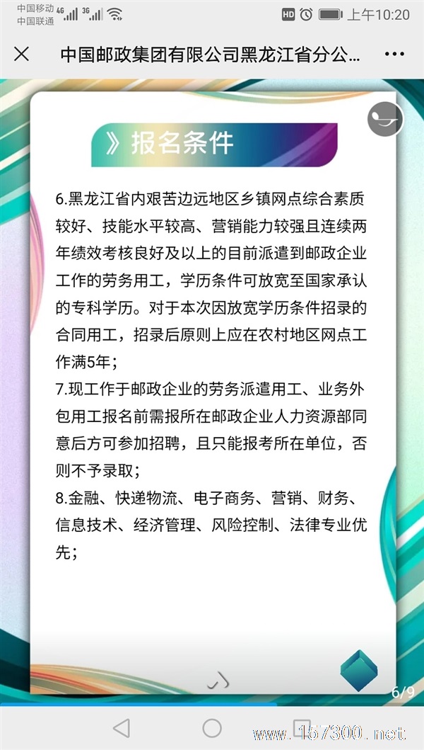 铁岭凡河新区最新招聘，求职步骤指南全解析