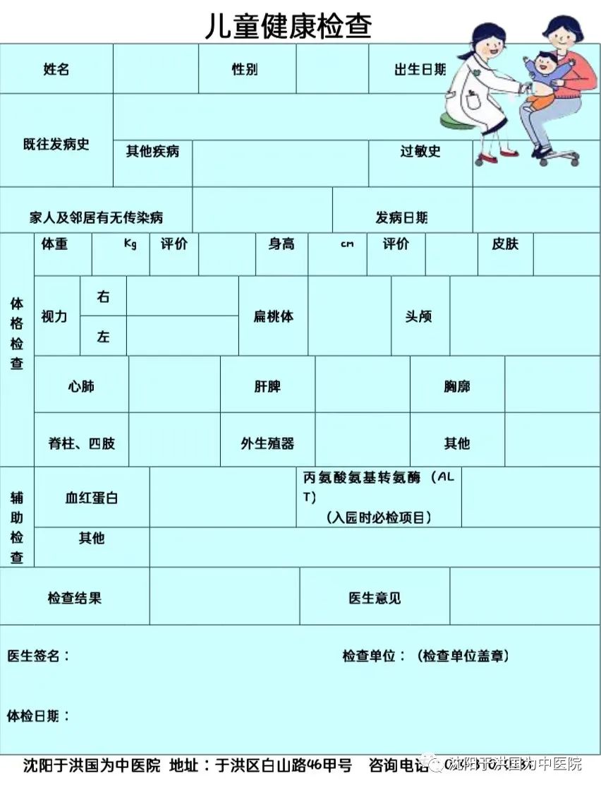 最新健康证体检表，变化、学习与自信的力量驱动健康之路