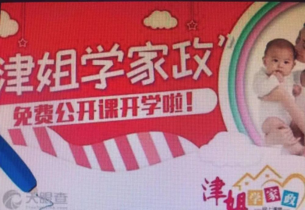 昌图汪姐家政最新招聘启事及故事概述