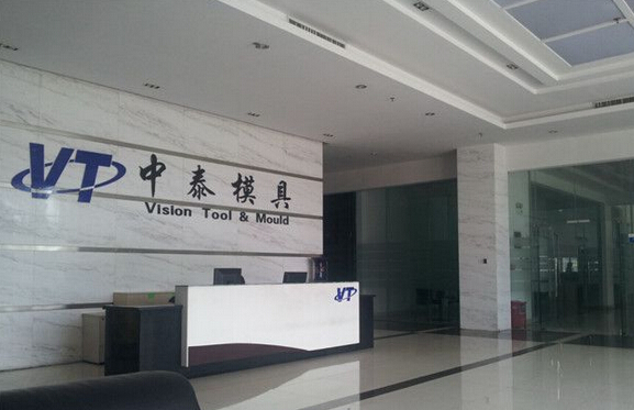 中泰模具上市最新动态，学习变化，成就自信与梦想之路