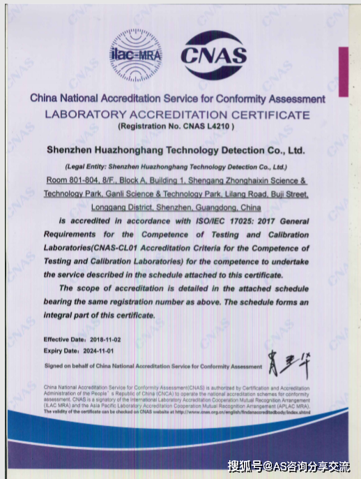 IEC 17025标准最新版，引领科技新纪元的高科技产品规范