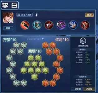 李白最新打野出装攻略，峡谷冒险中的极致表现