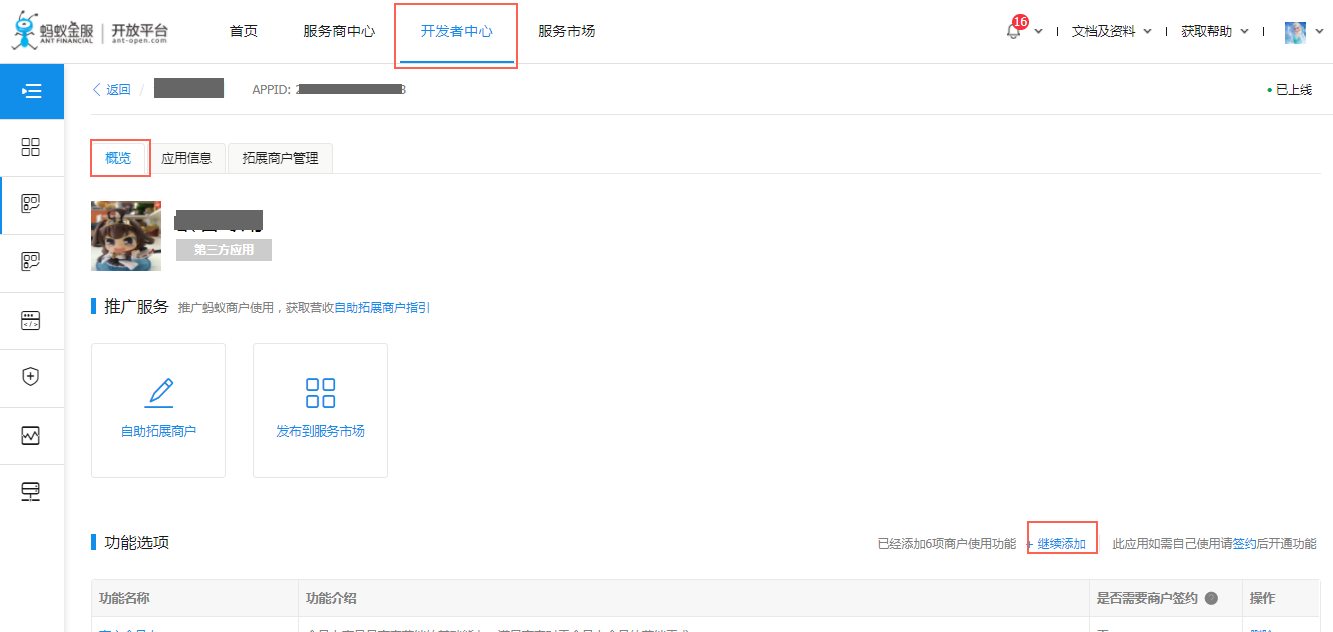 京天利最新消息全解析，获取步骤指南（初学者与进阶用户适用）