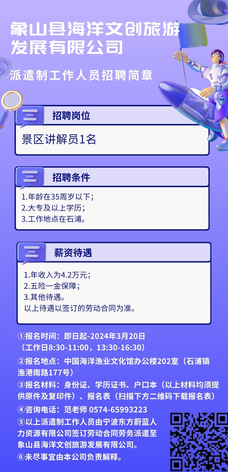南岳招聘网最新招聘信息，学习变化，拥抱自信与成就的未来