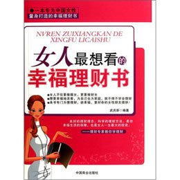 幸福一百理财最新动态解析，全面解读与观点阐述