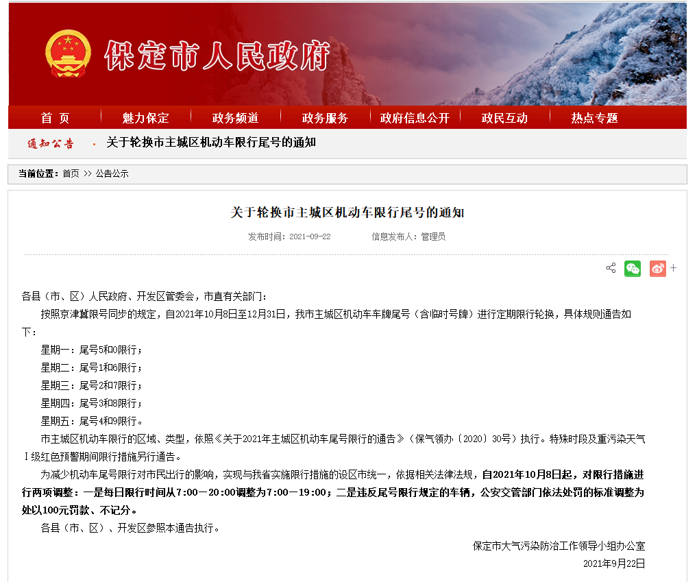保定尾号限行最新通知及巷弄深处的独特风情与隐藏瑰宝揭秘