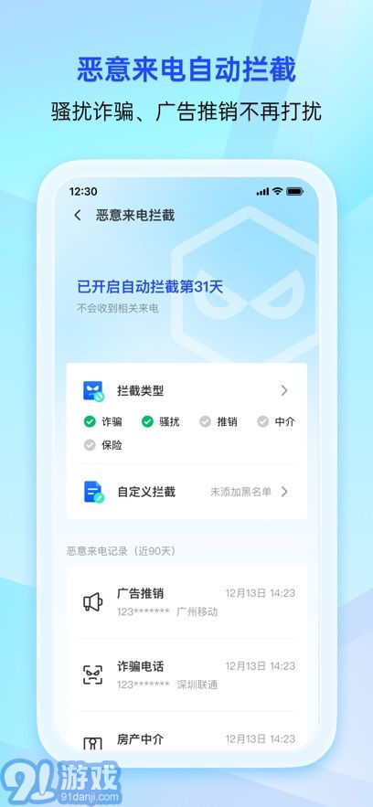 腾讯管家最新版下载安装指南，详细步骤与安装教程