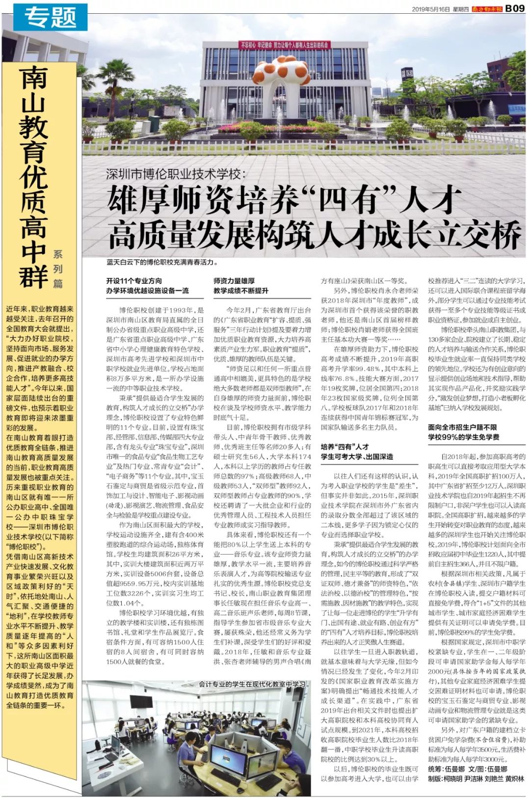 广元最新人事任免，未来发展的重要决策动向